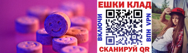 ЭКСТАЗИ таблы  Куровское 