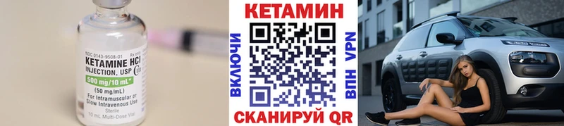 что такое наркотик  Куровское  КЕТАМИН VHQ 