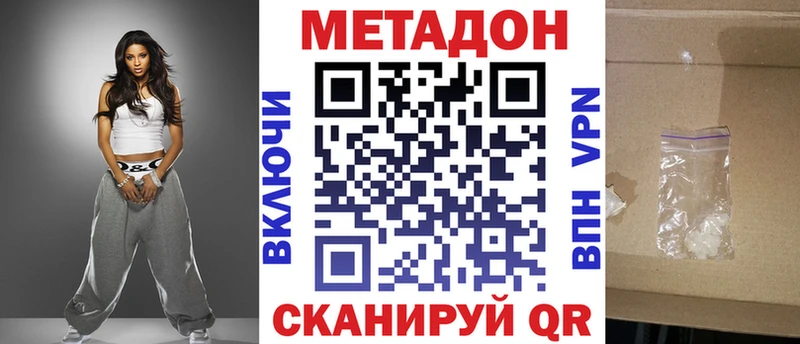 ОМГ ОМГ рабочий сайт  наркота  Куровское  МЕТАДОН VHQ 